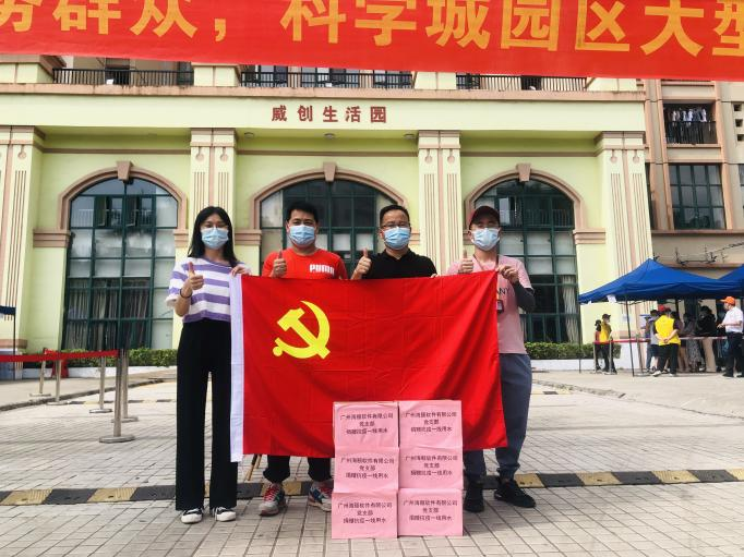 疫情防控，广州海颐党支部一直在行动