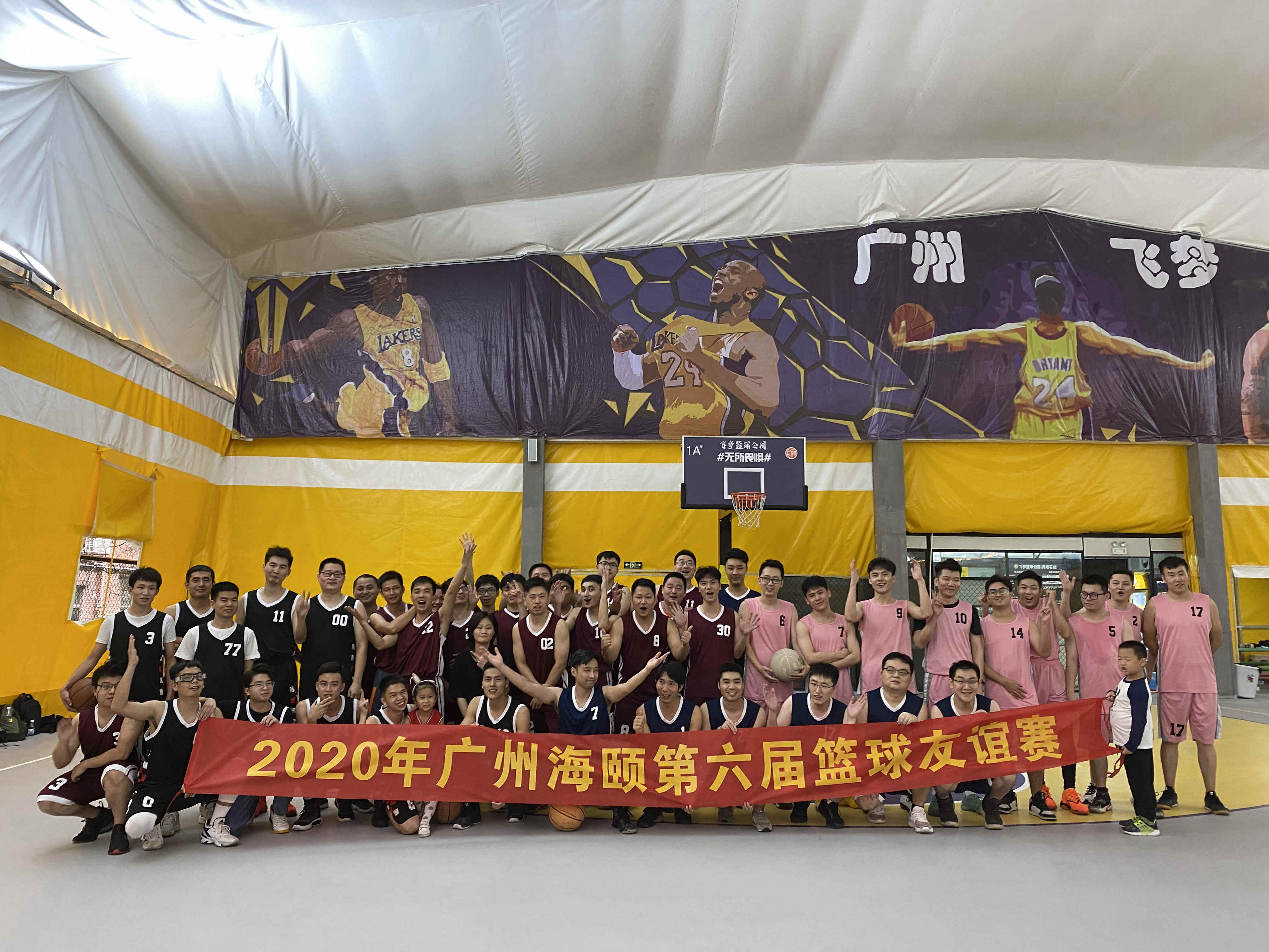 凝心聚力 展现风采 ——记广州海颐第六届职工篮球友谊赛